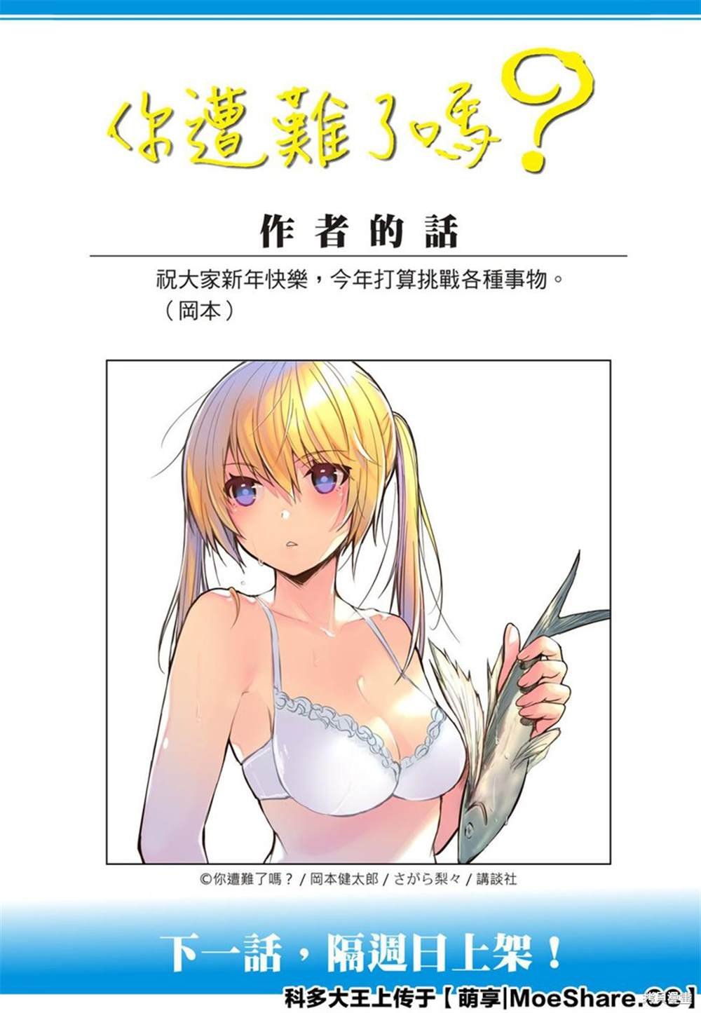 第77话