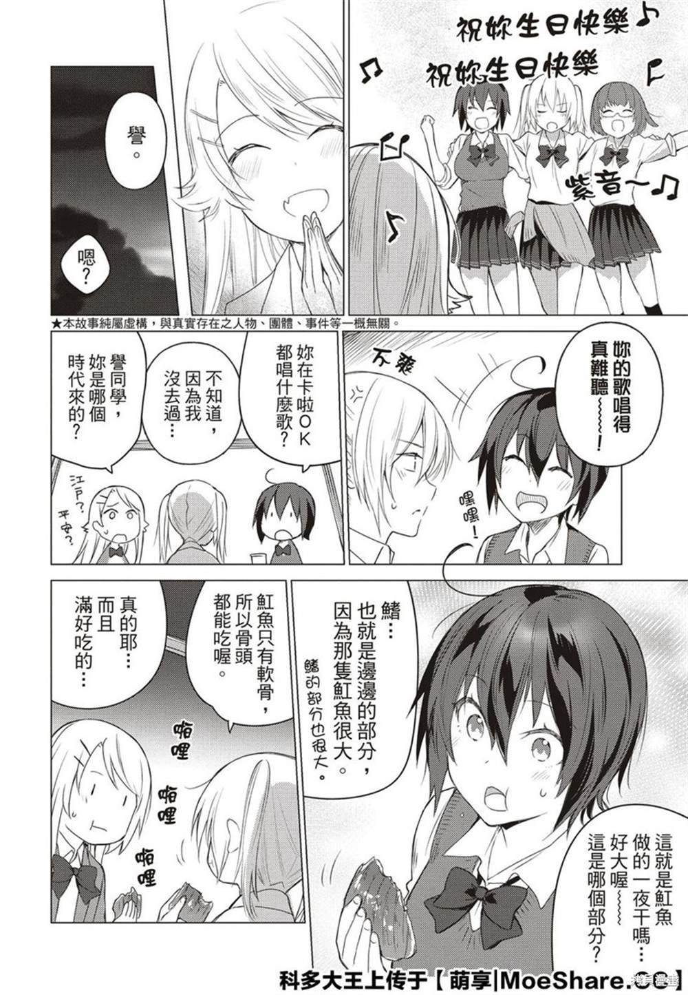第78话