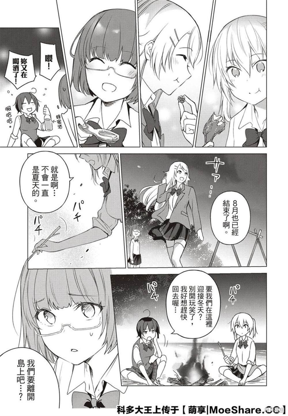第78话