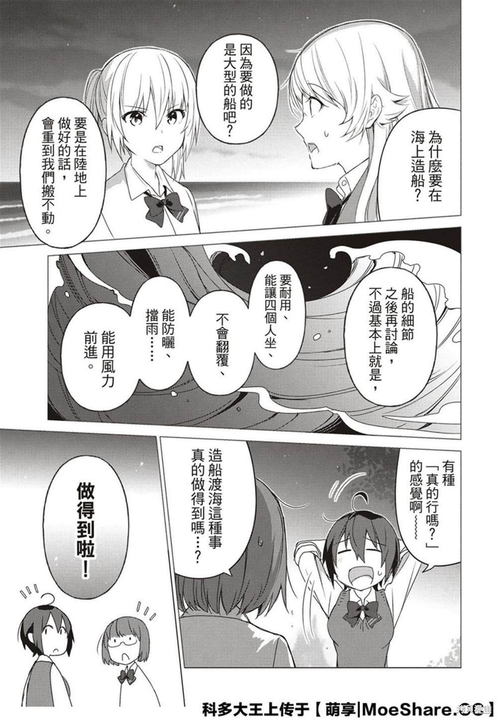 第78话