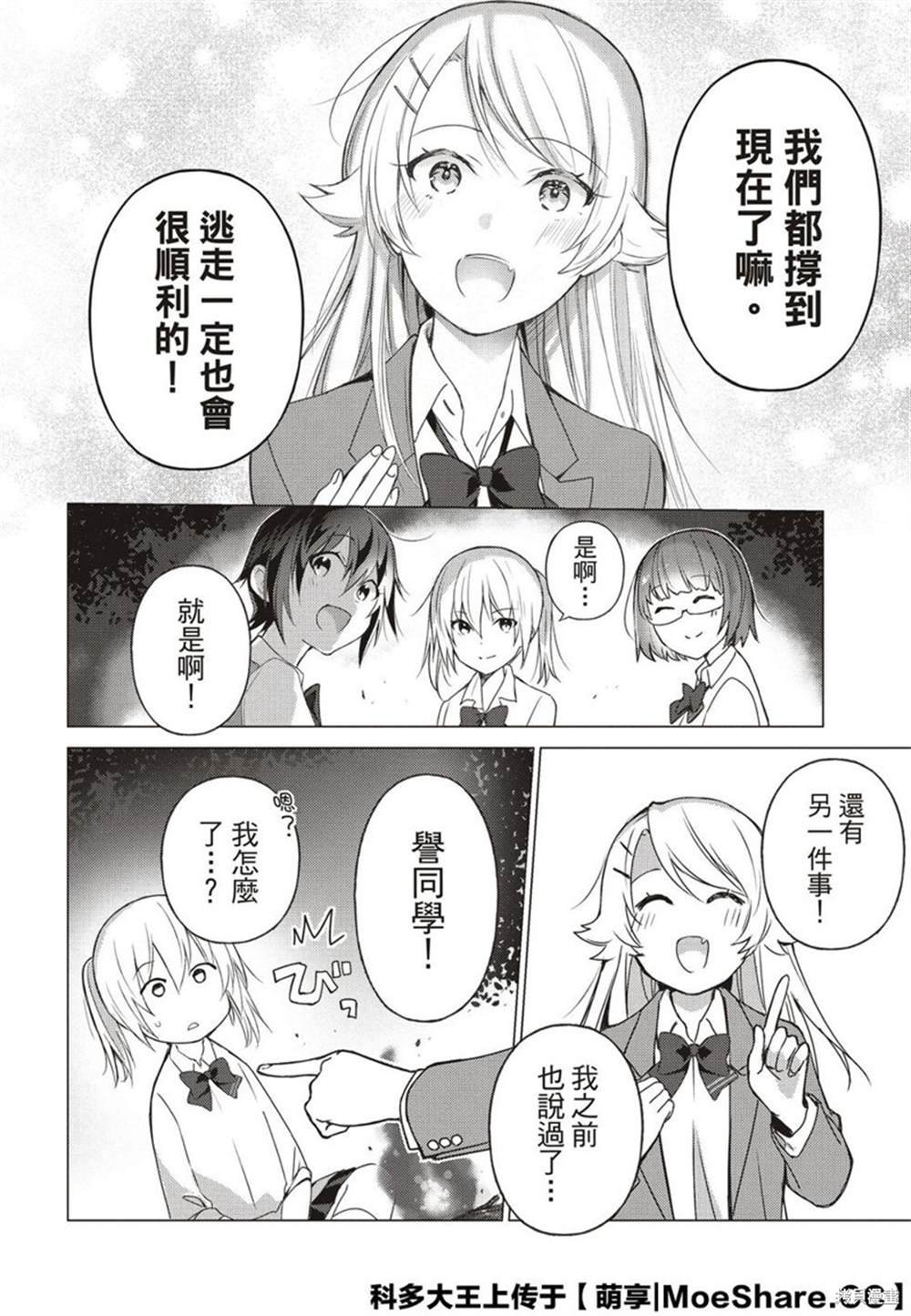 第78话