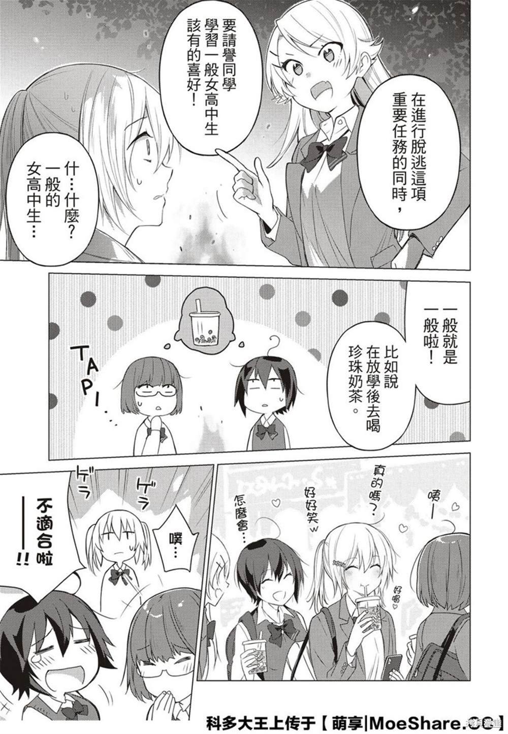 第78话