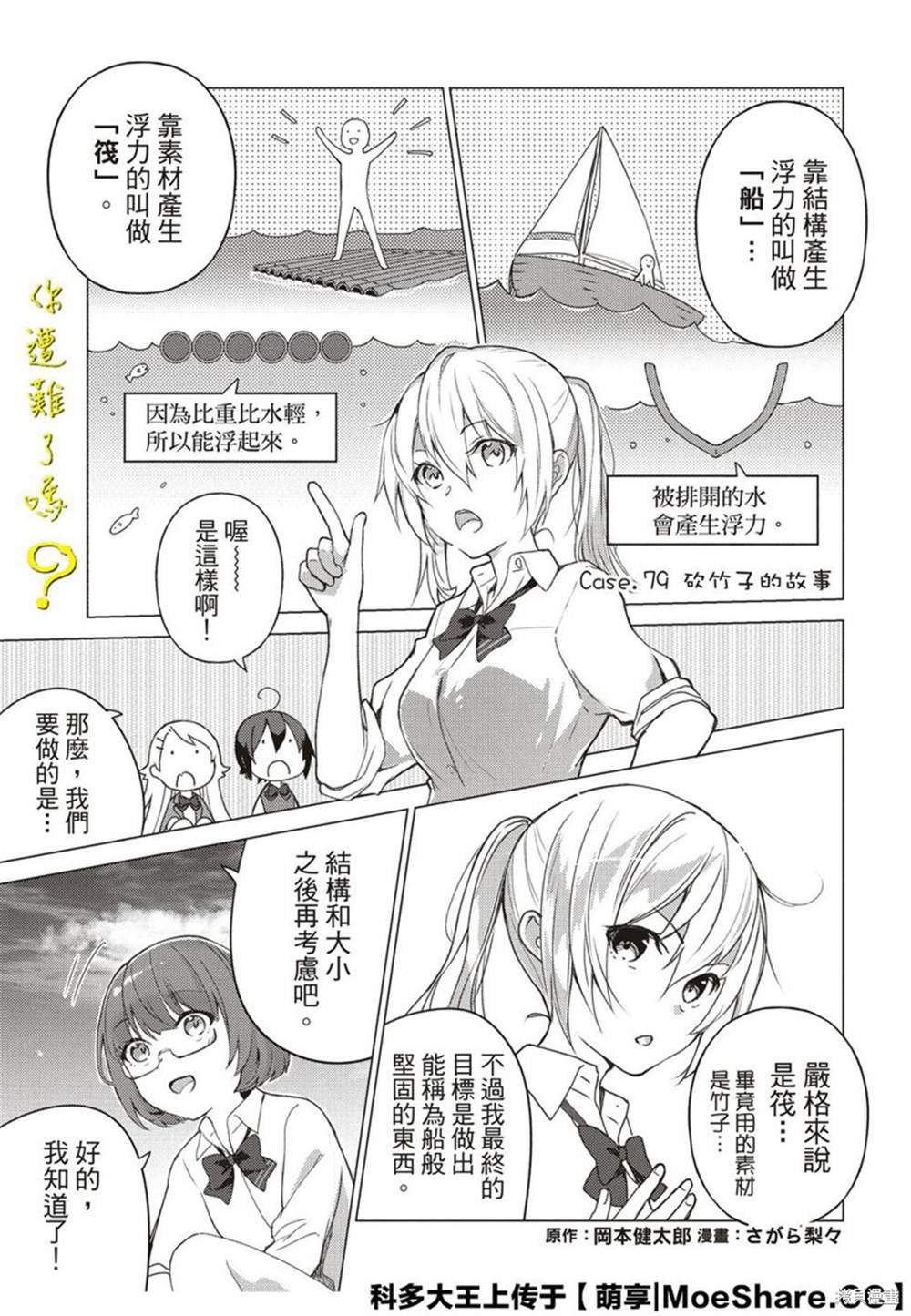 第79话