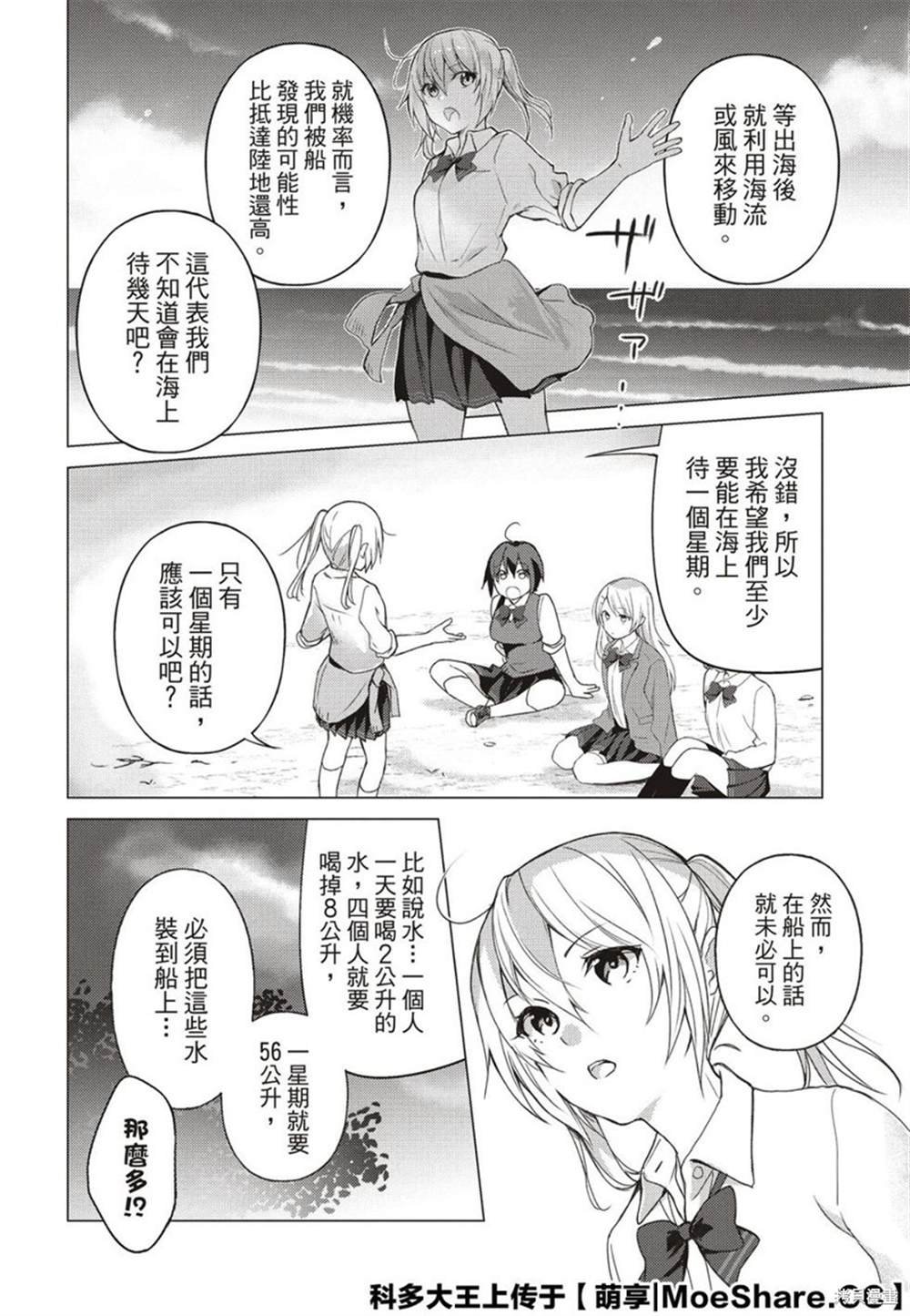 第79话