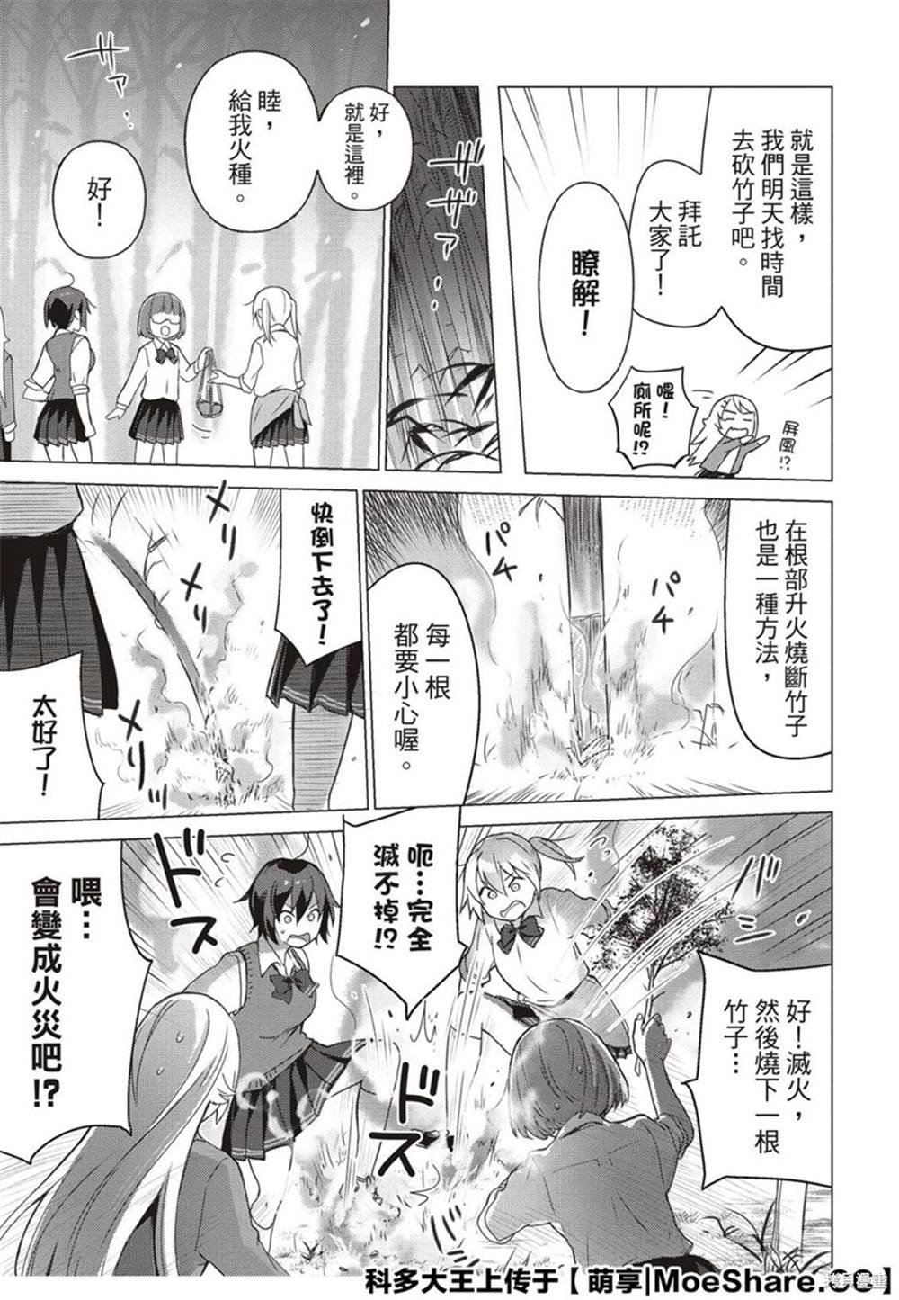 第79话