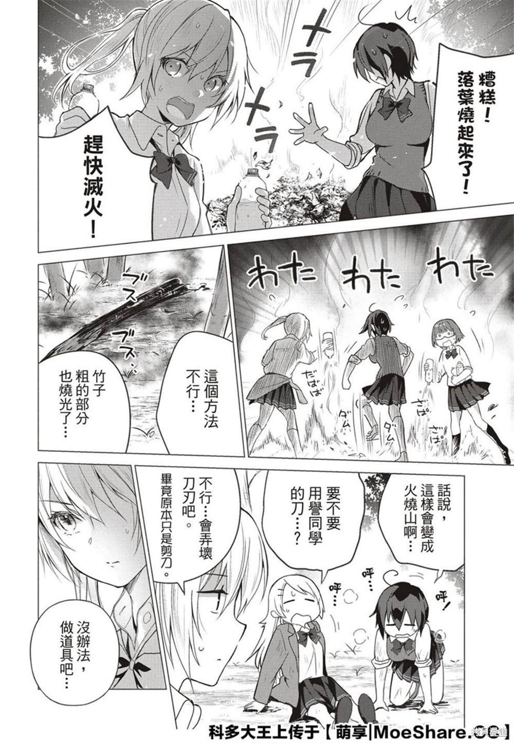 第79话