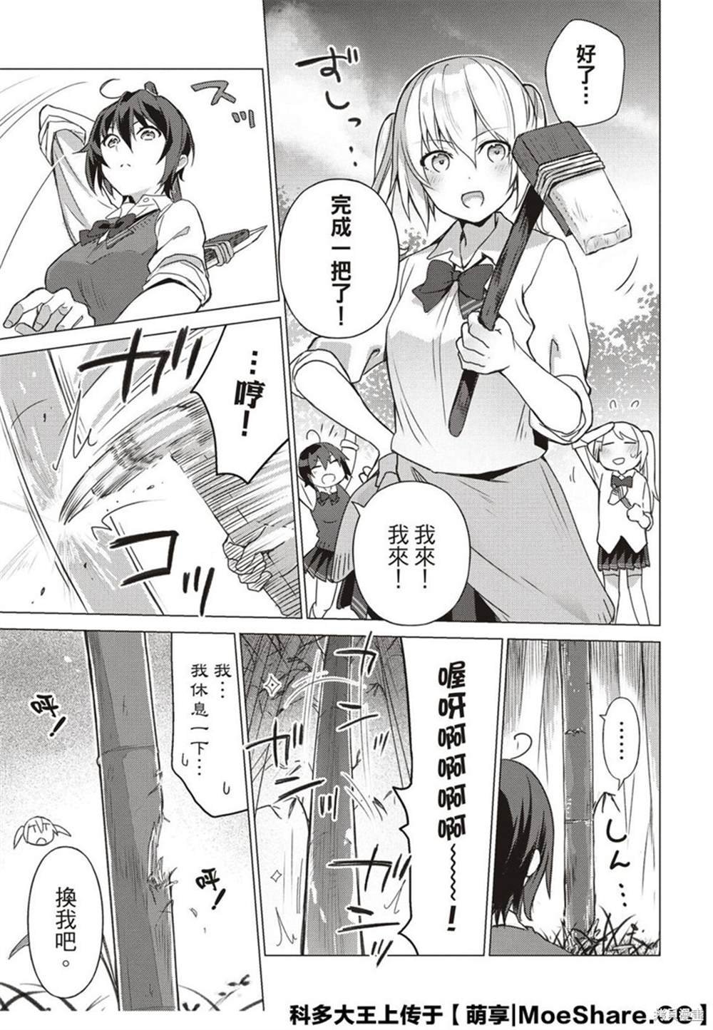第79话