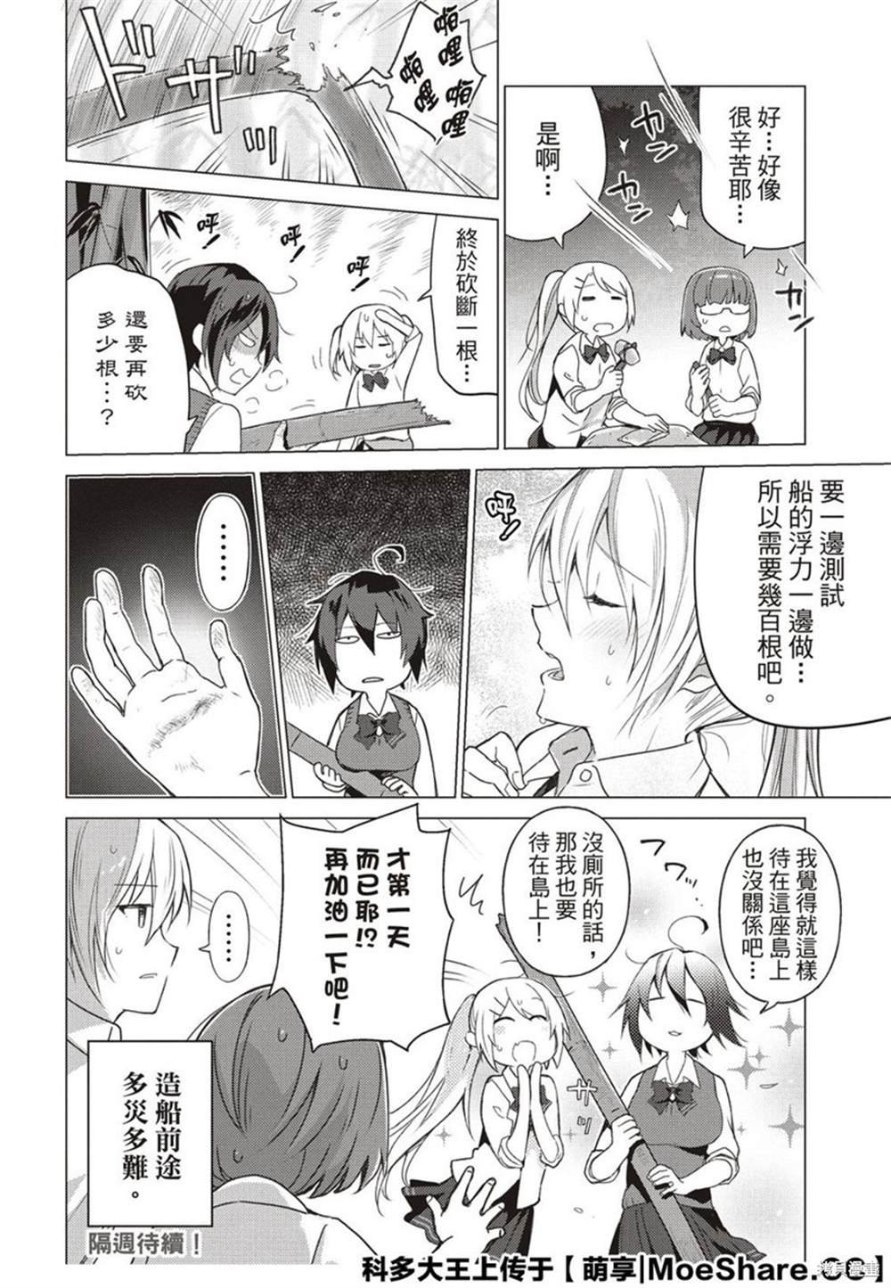 第79话