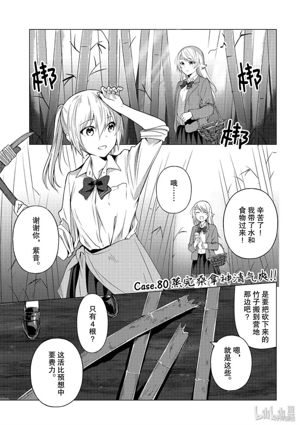 第80话