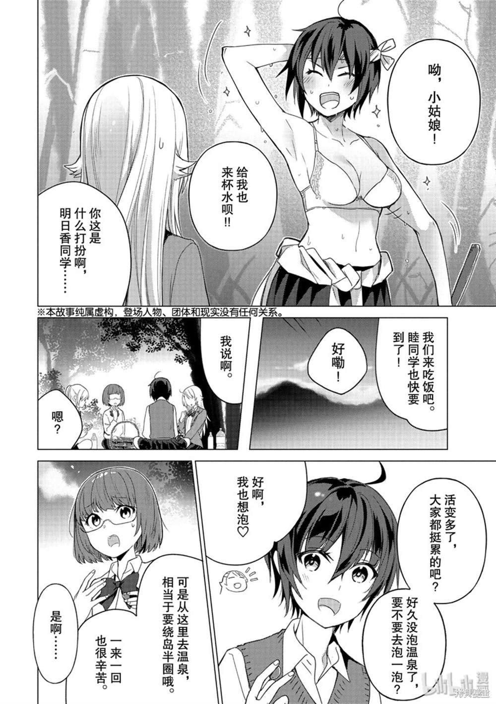 第80话
