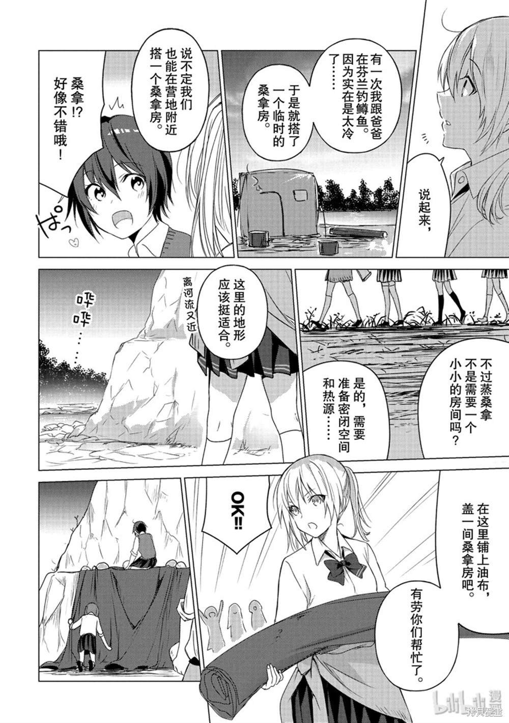 第80话