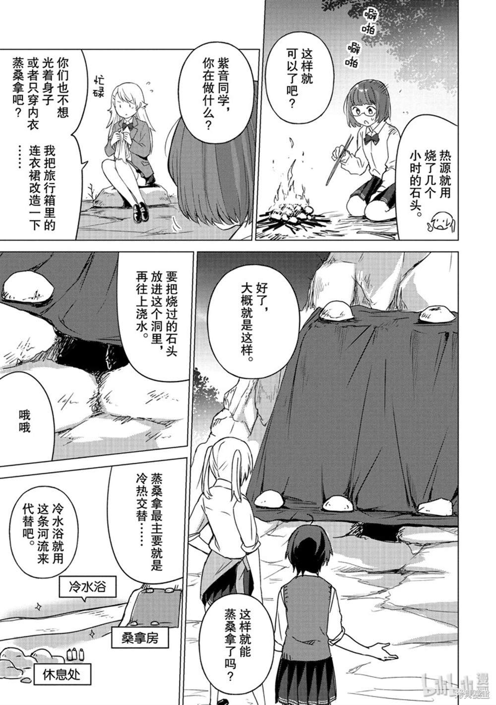 第80话