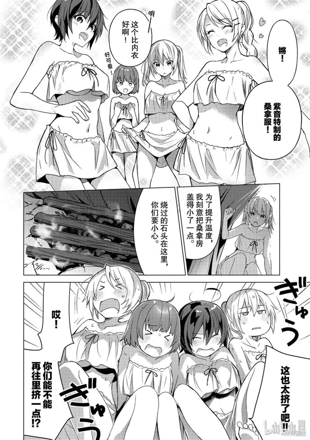 第80话