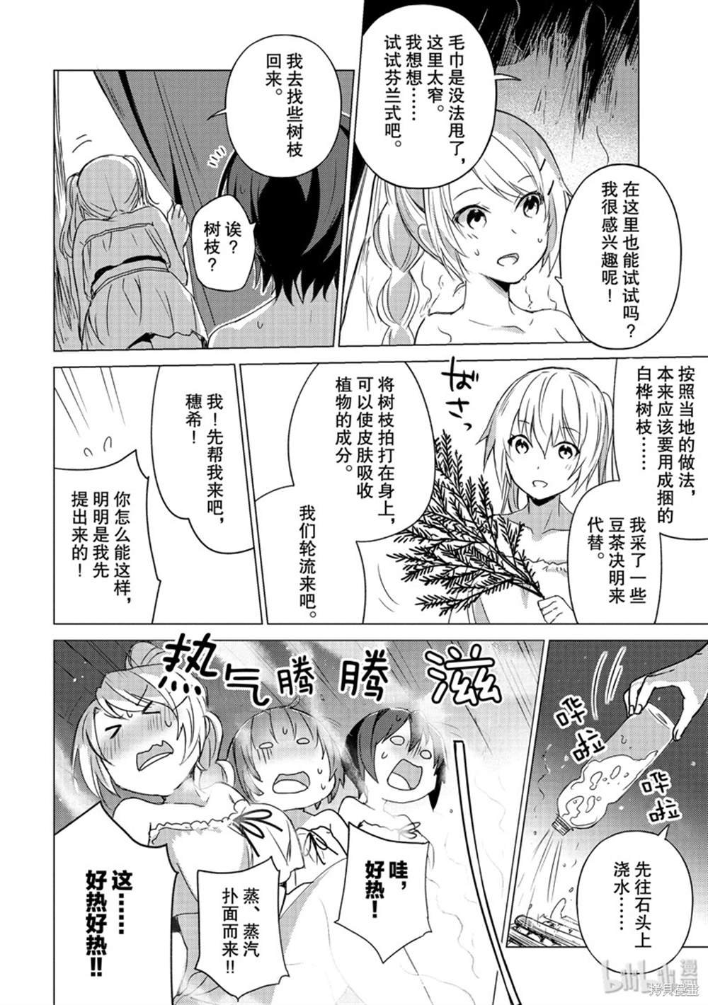 第80话