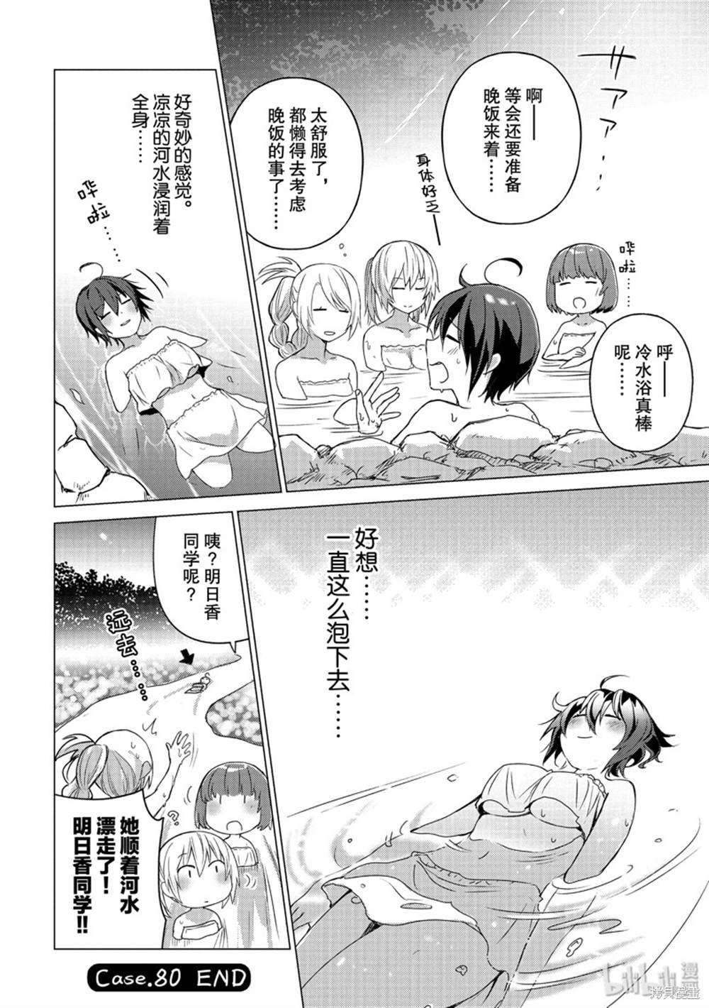 第80话