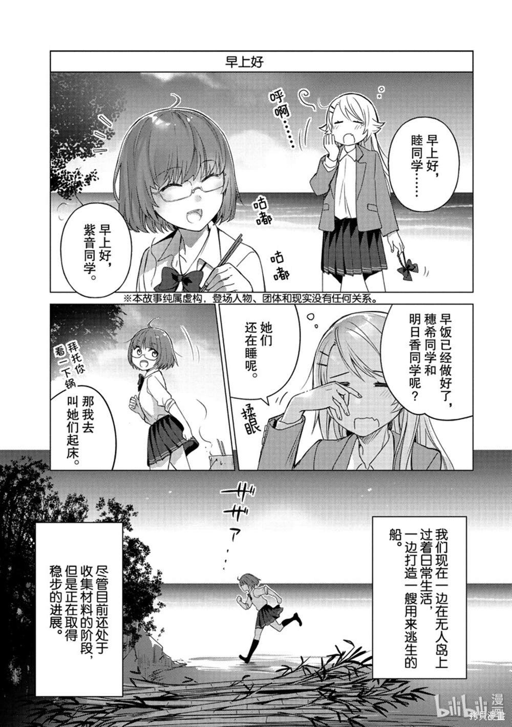第81话