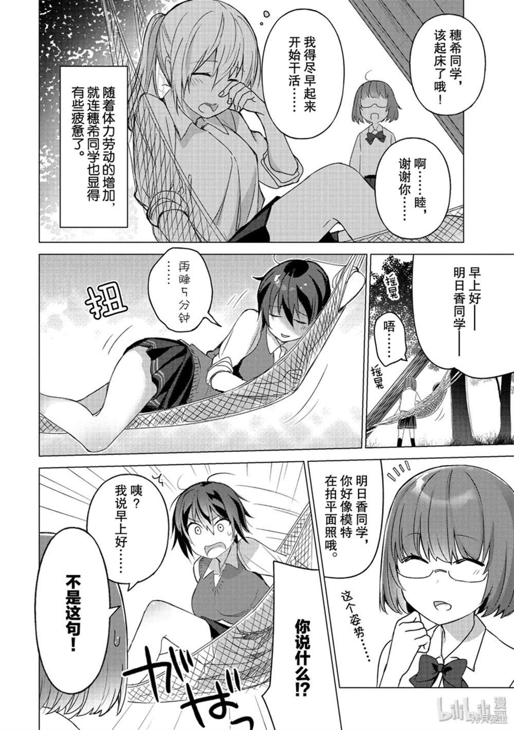 第81话