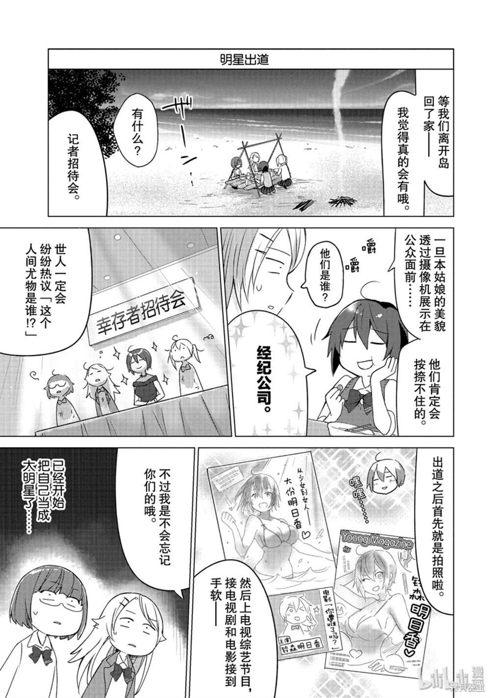第81话