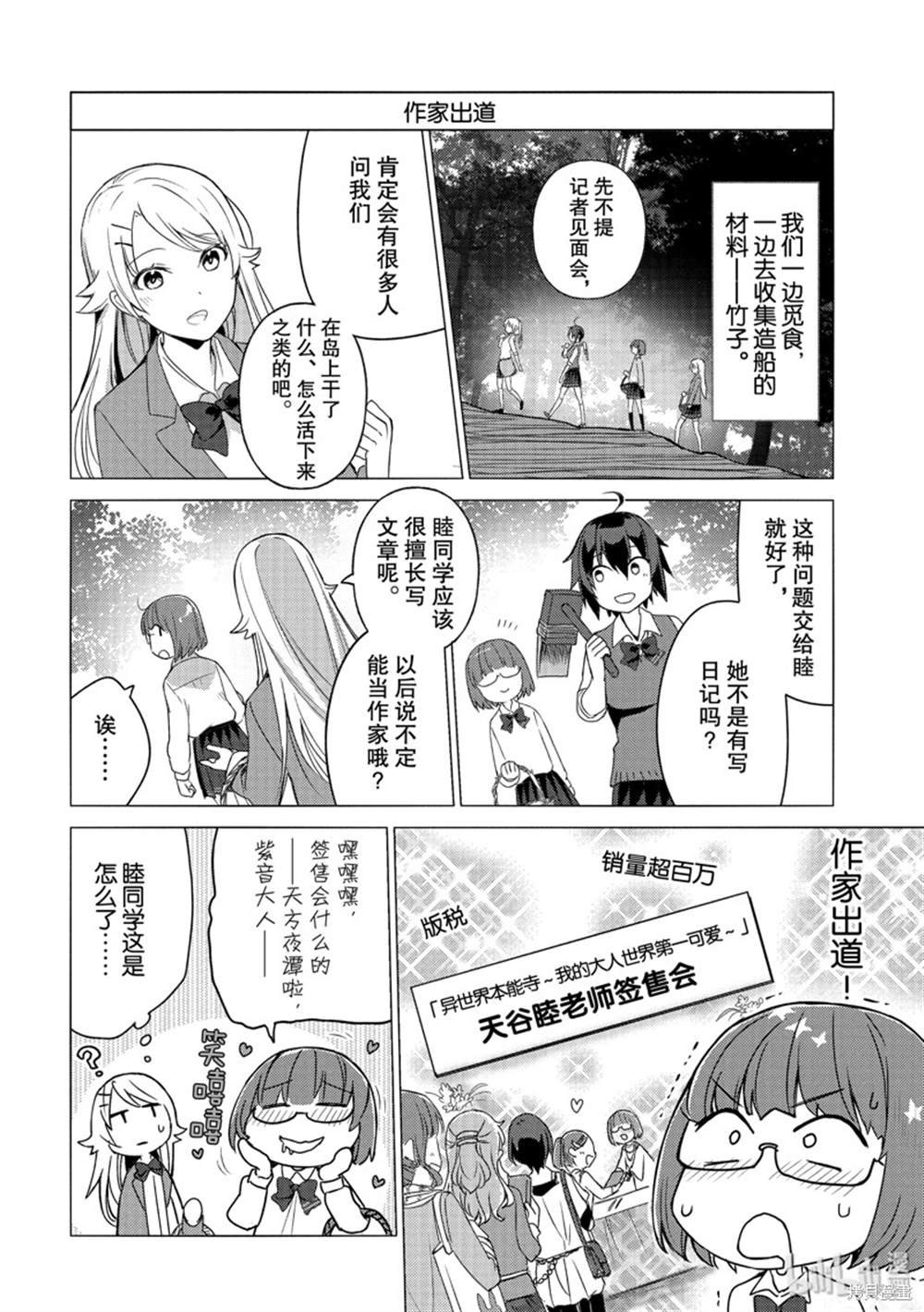 第81话