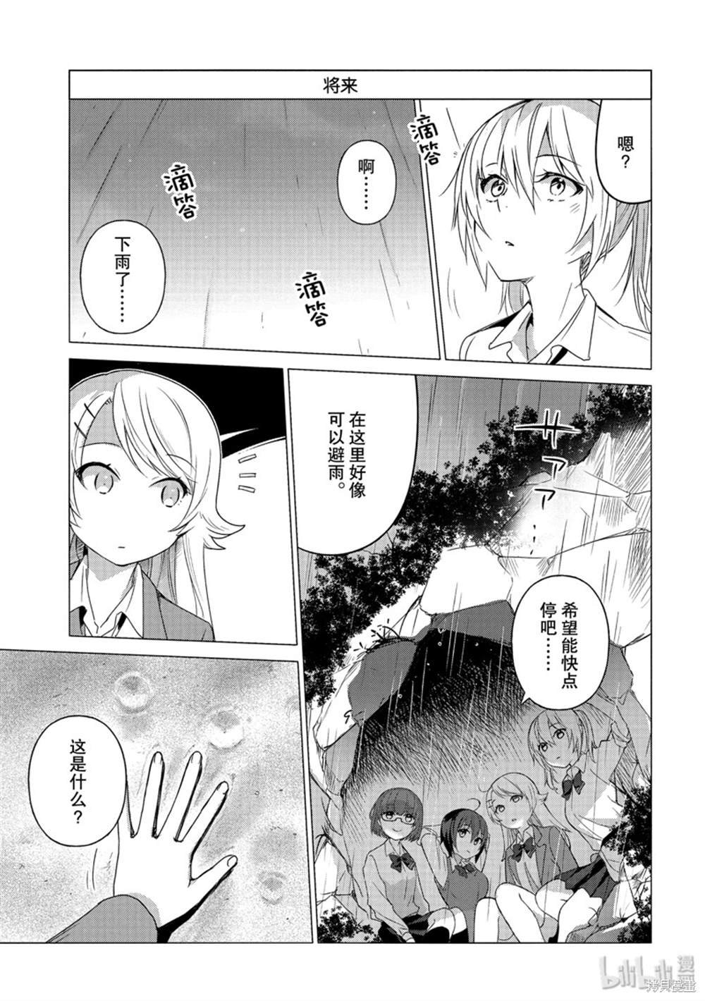 第81话