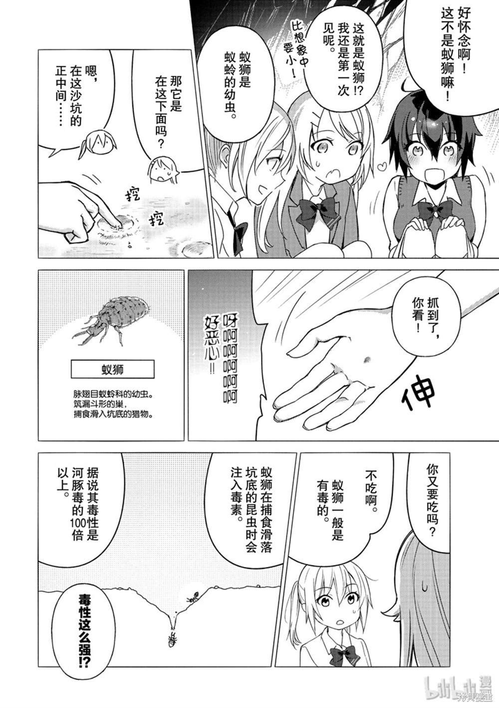 第81话