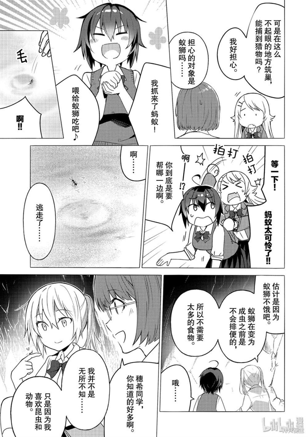 第81话