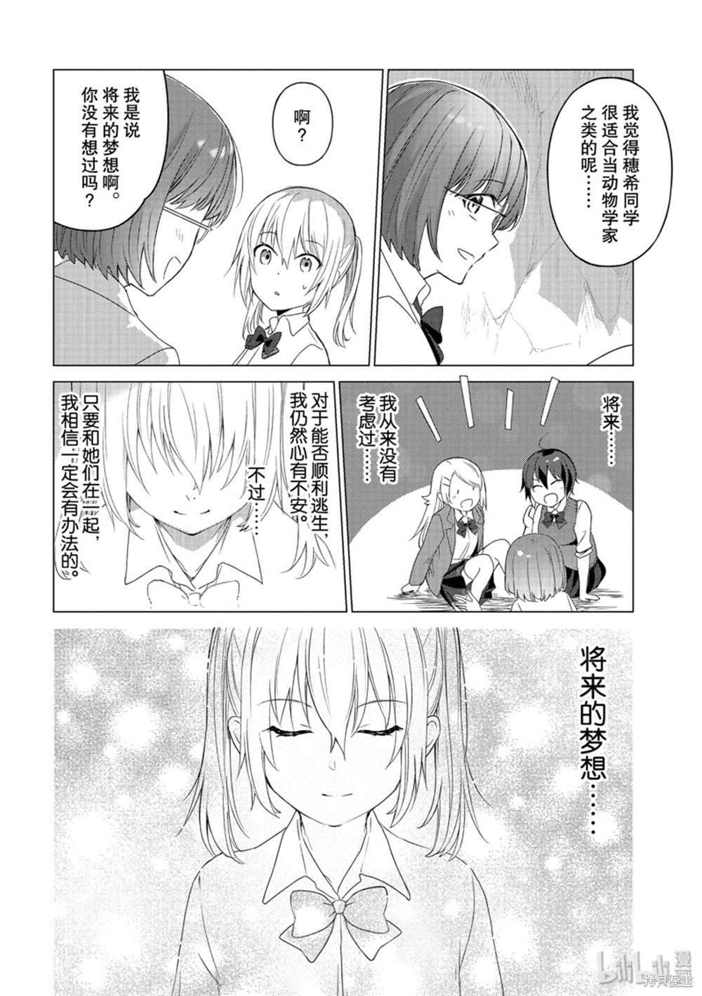 第81话