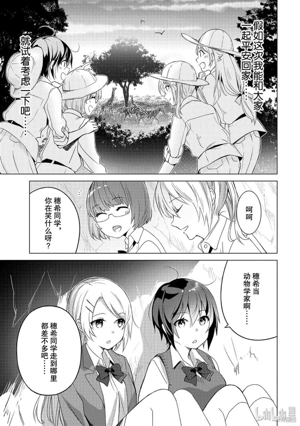 第81话