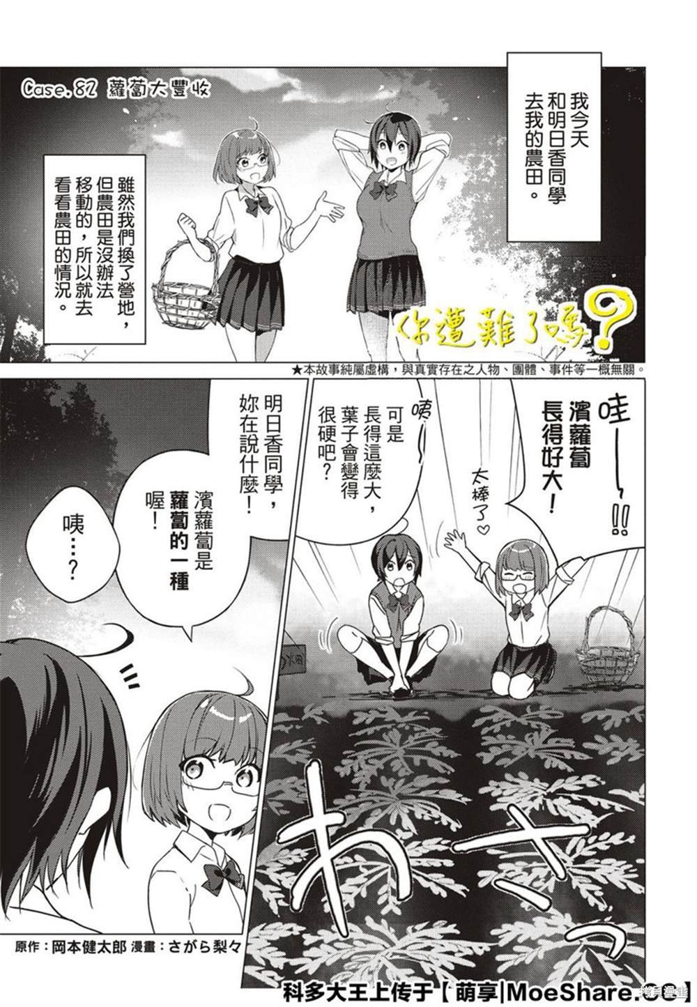 第82话
