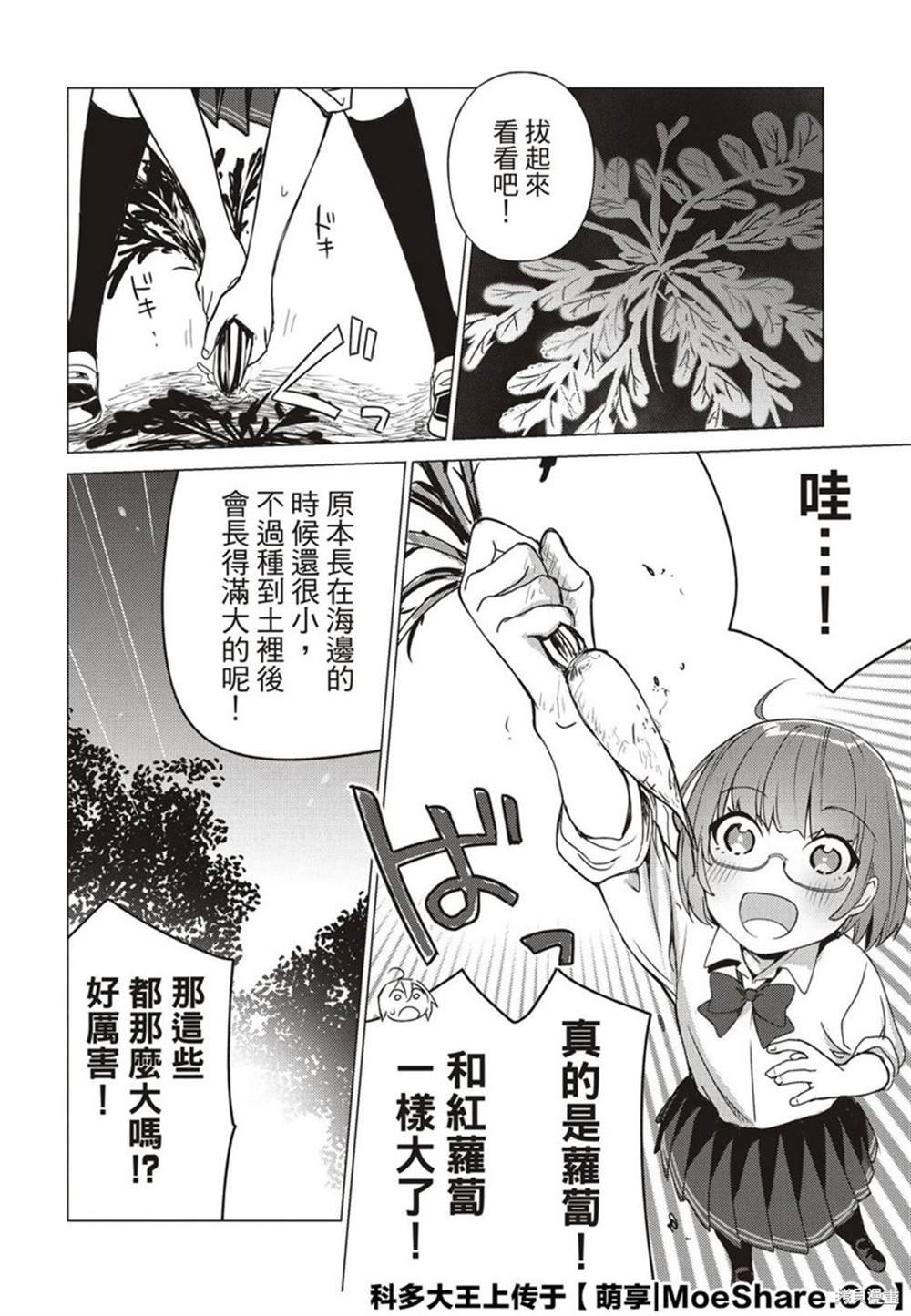 第82话