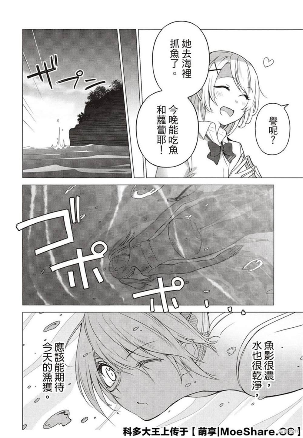 第82话