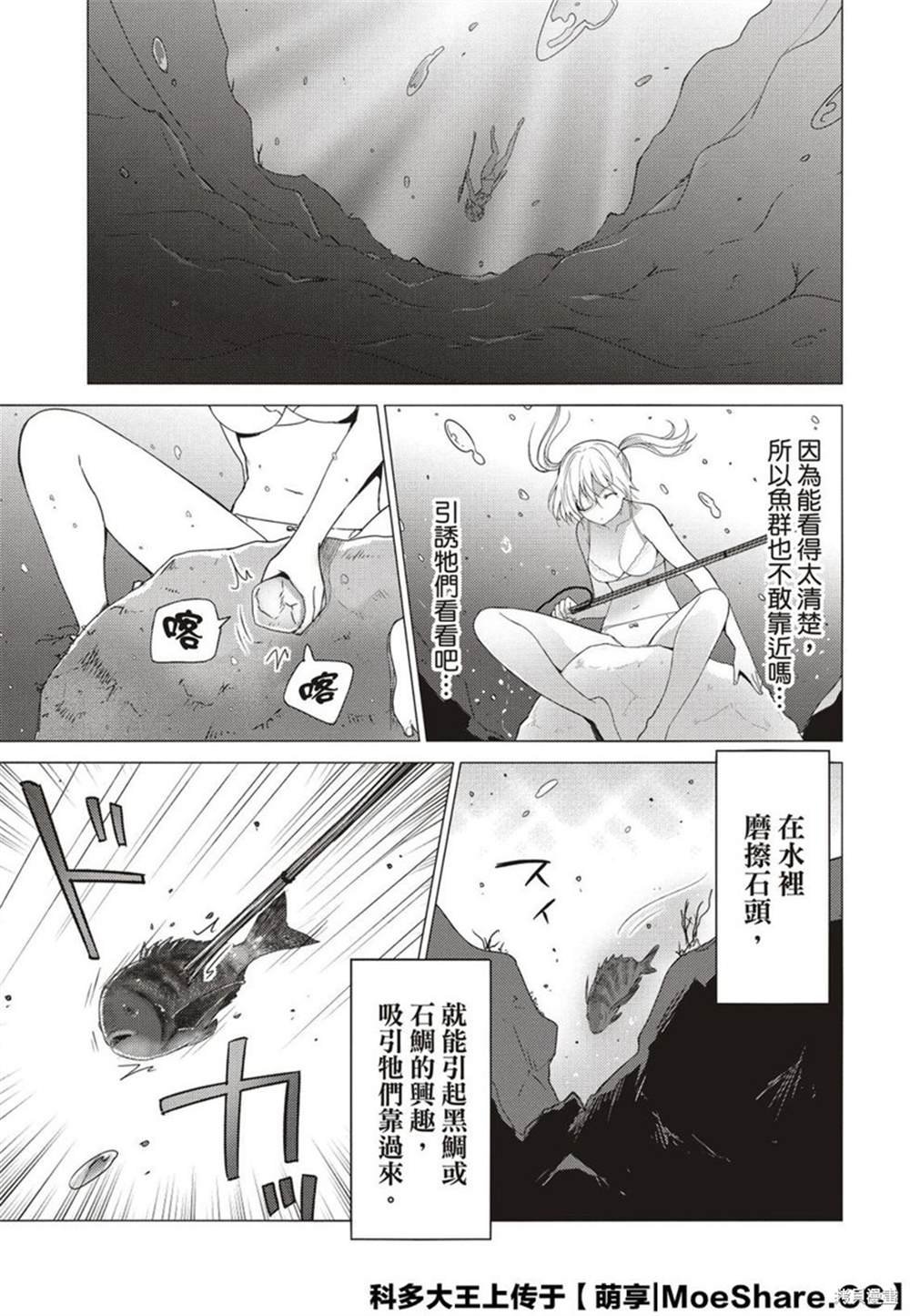 第82话