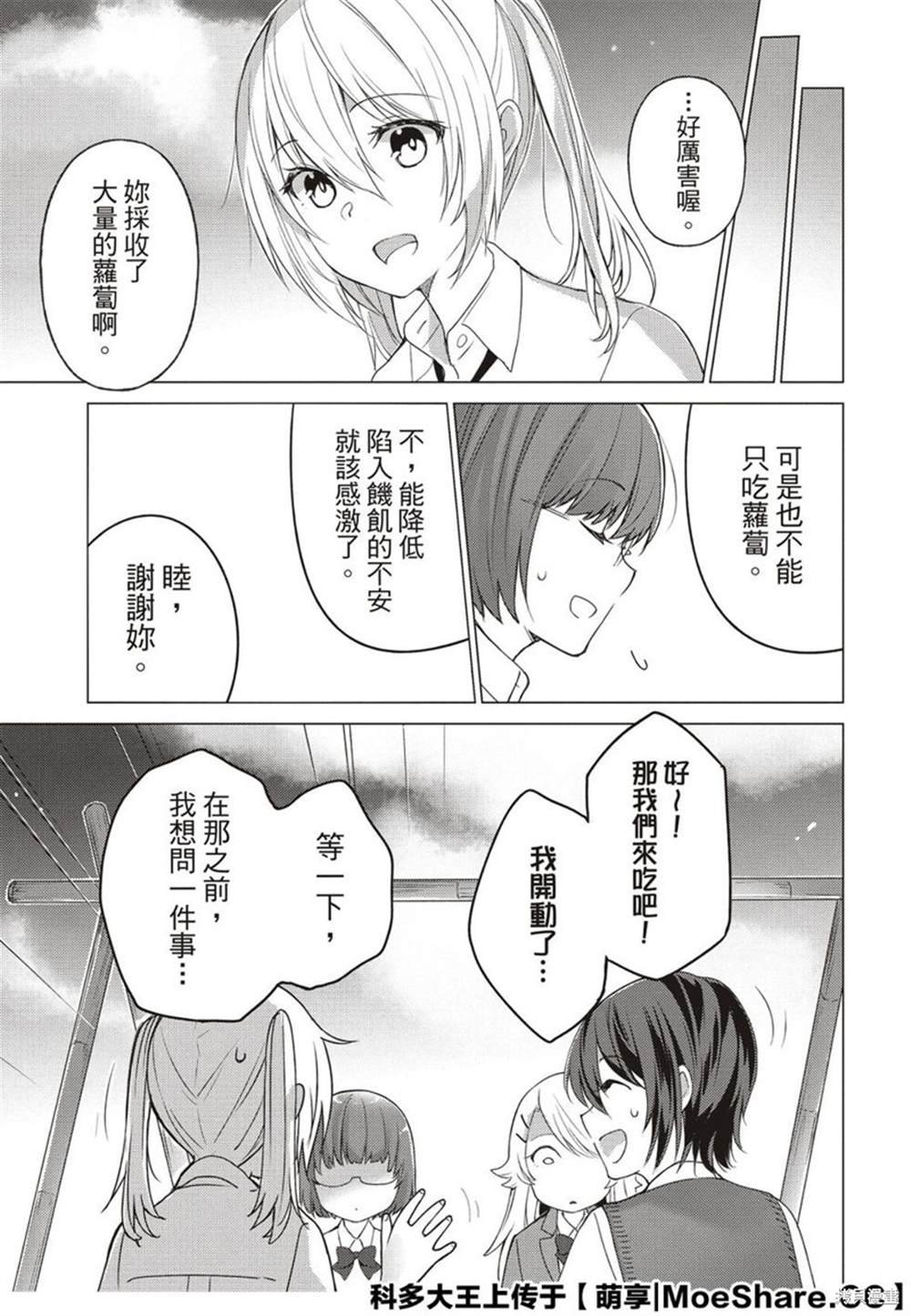 第82话