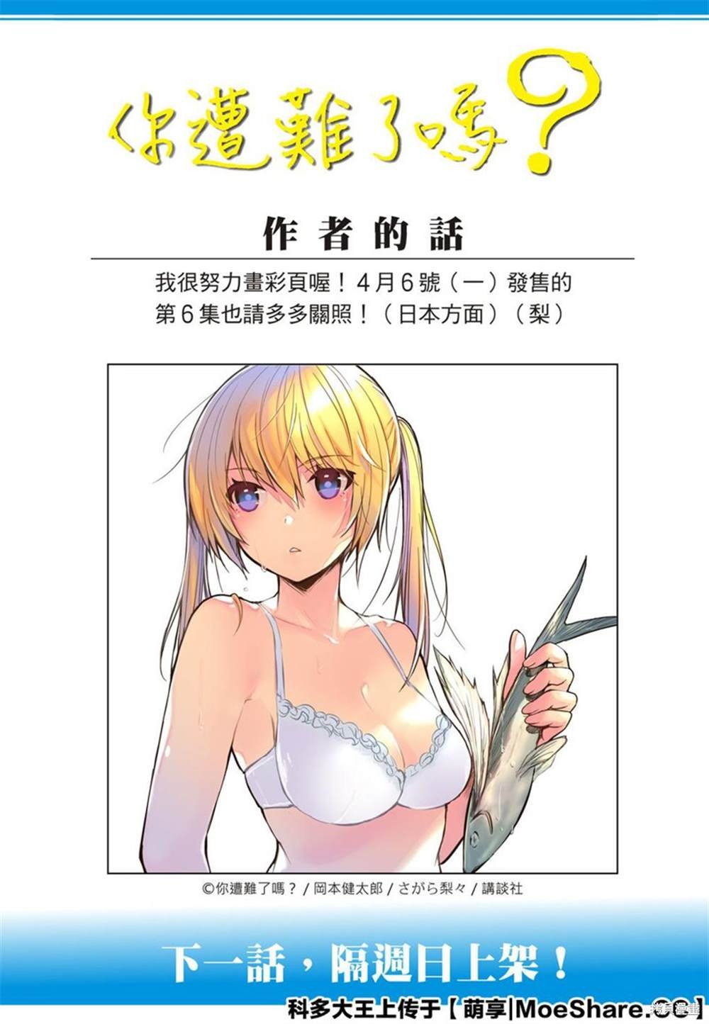 第82话
