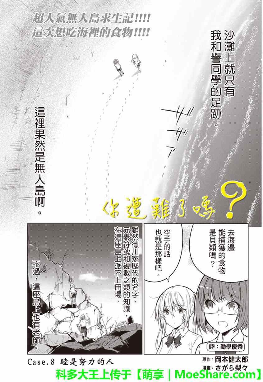 第8话