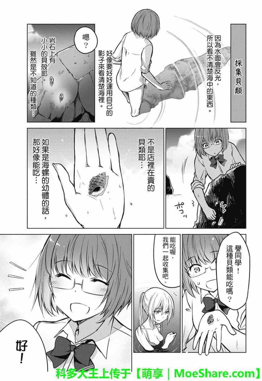 第8话
