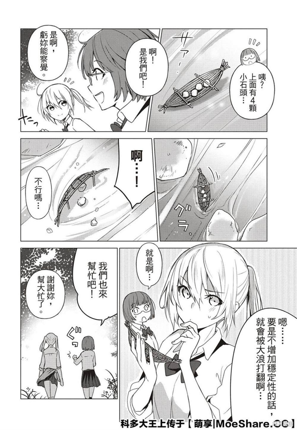 第83话