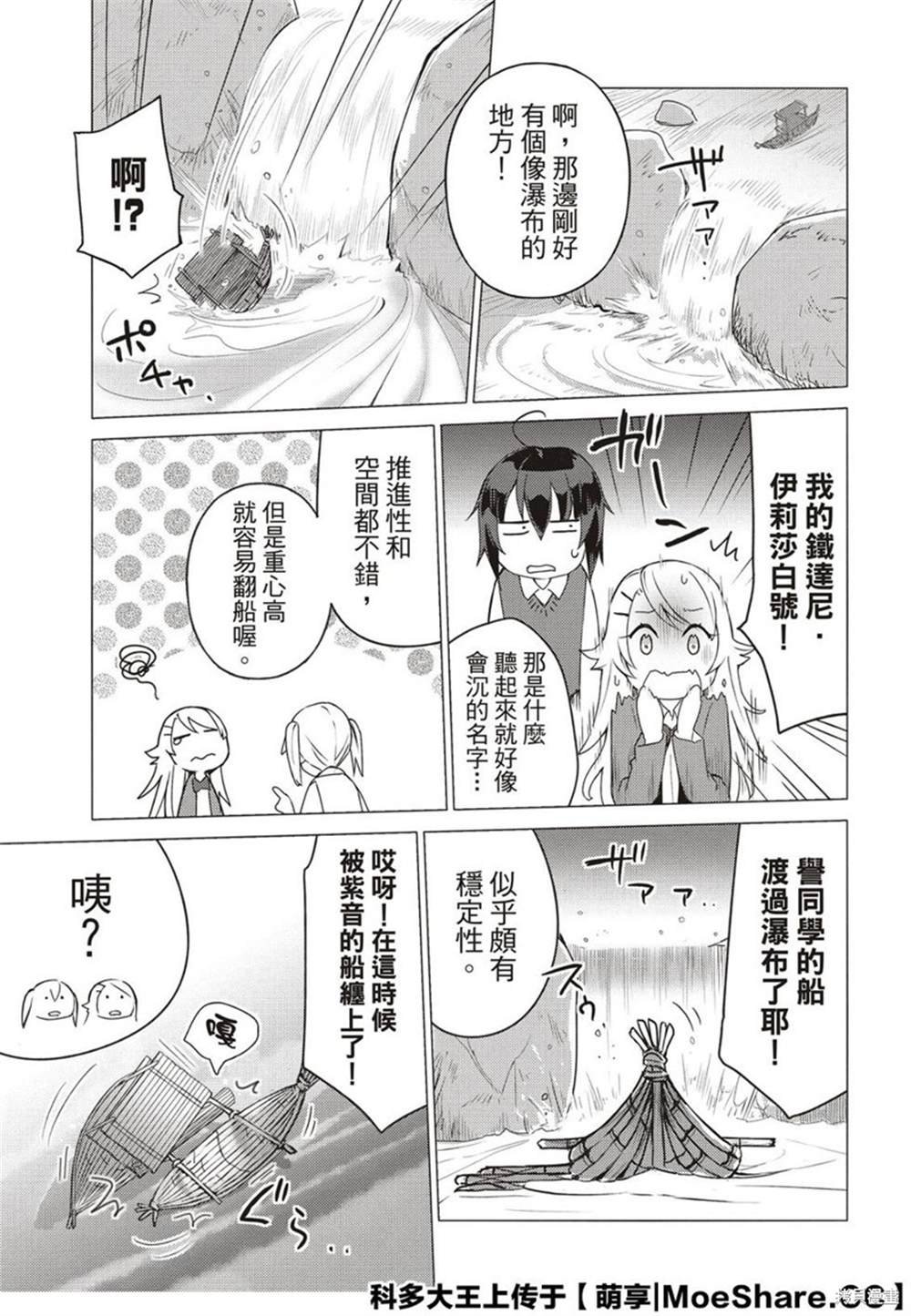 第83话