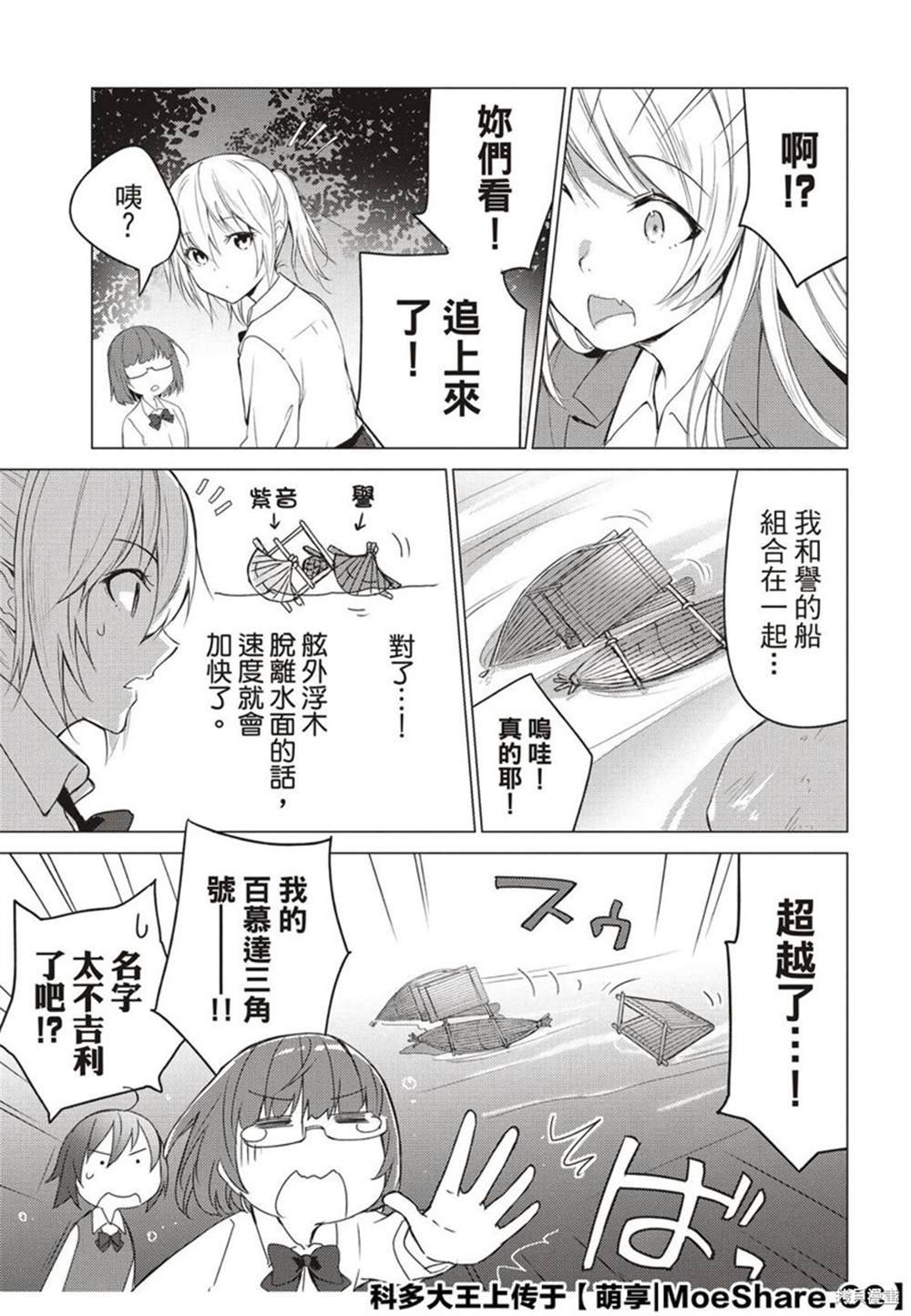 第83话