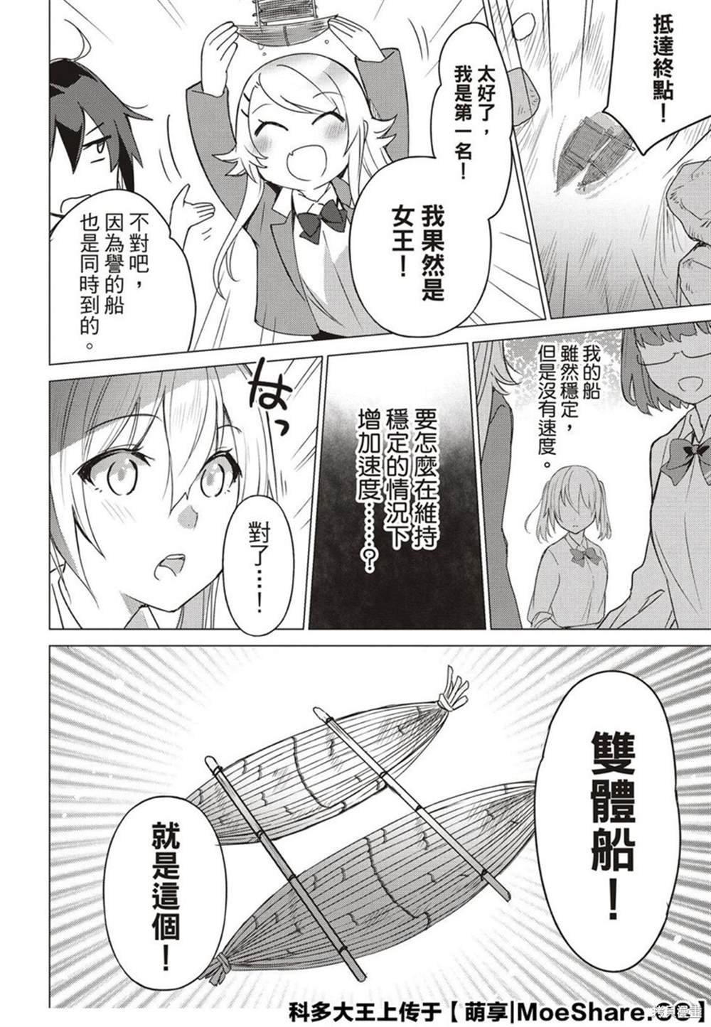 第83话