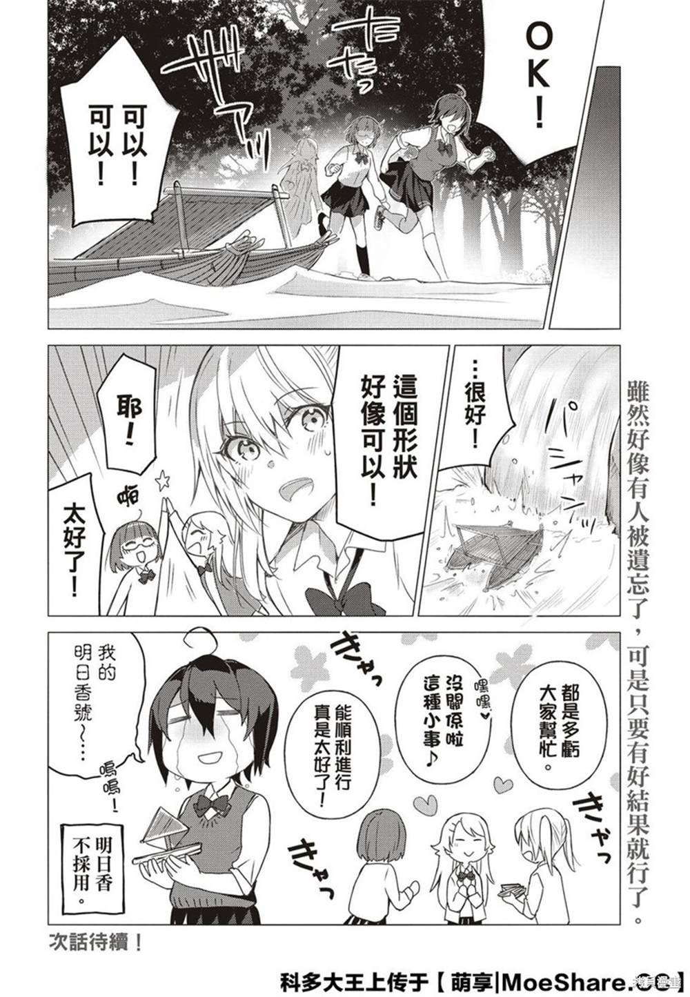 第83话