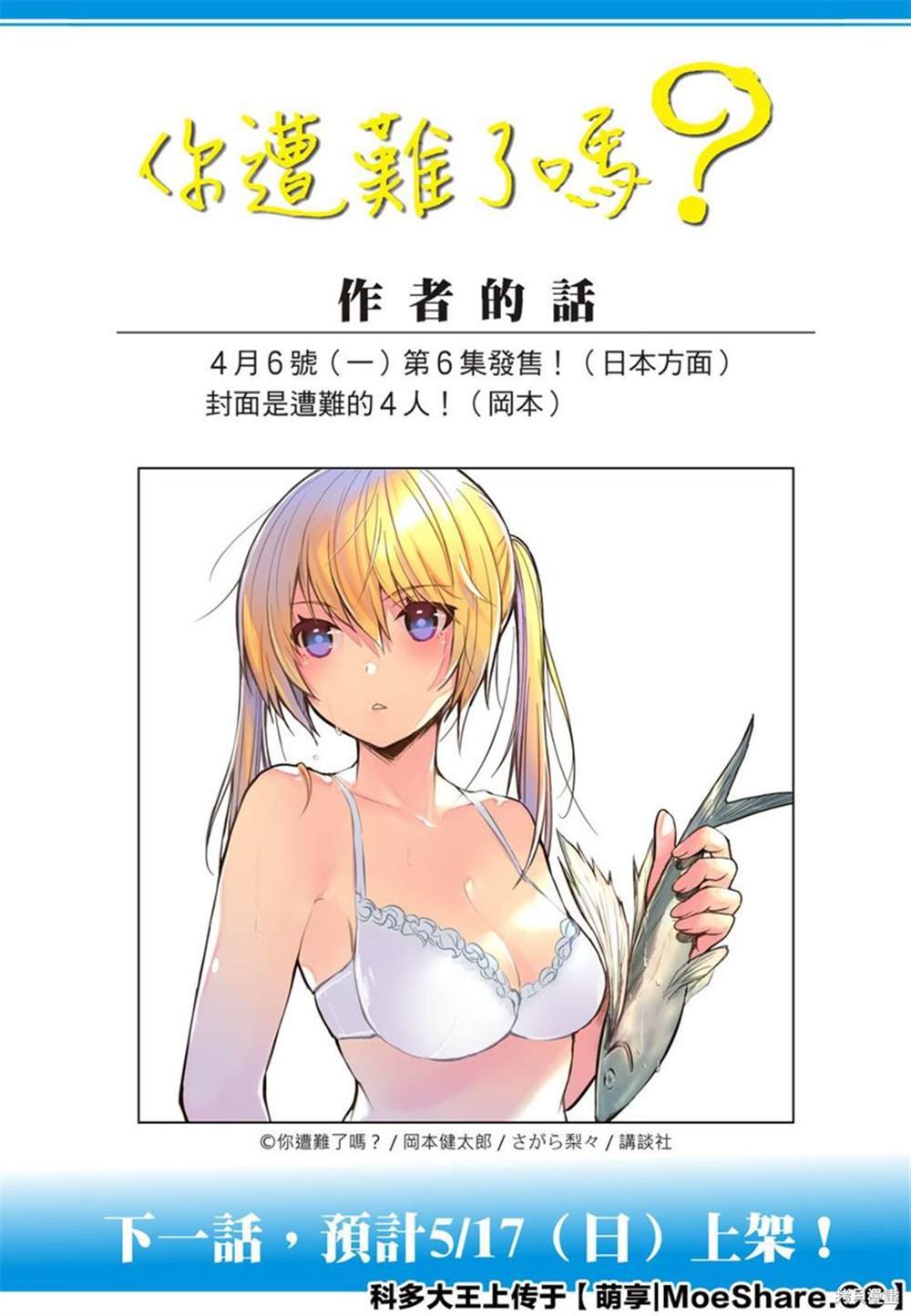 第83话