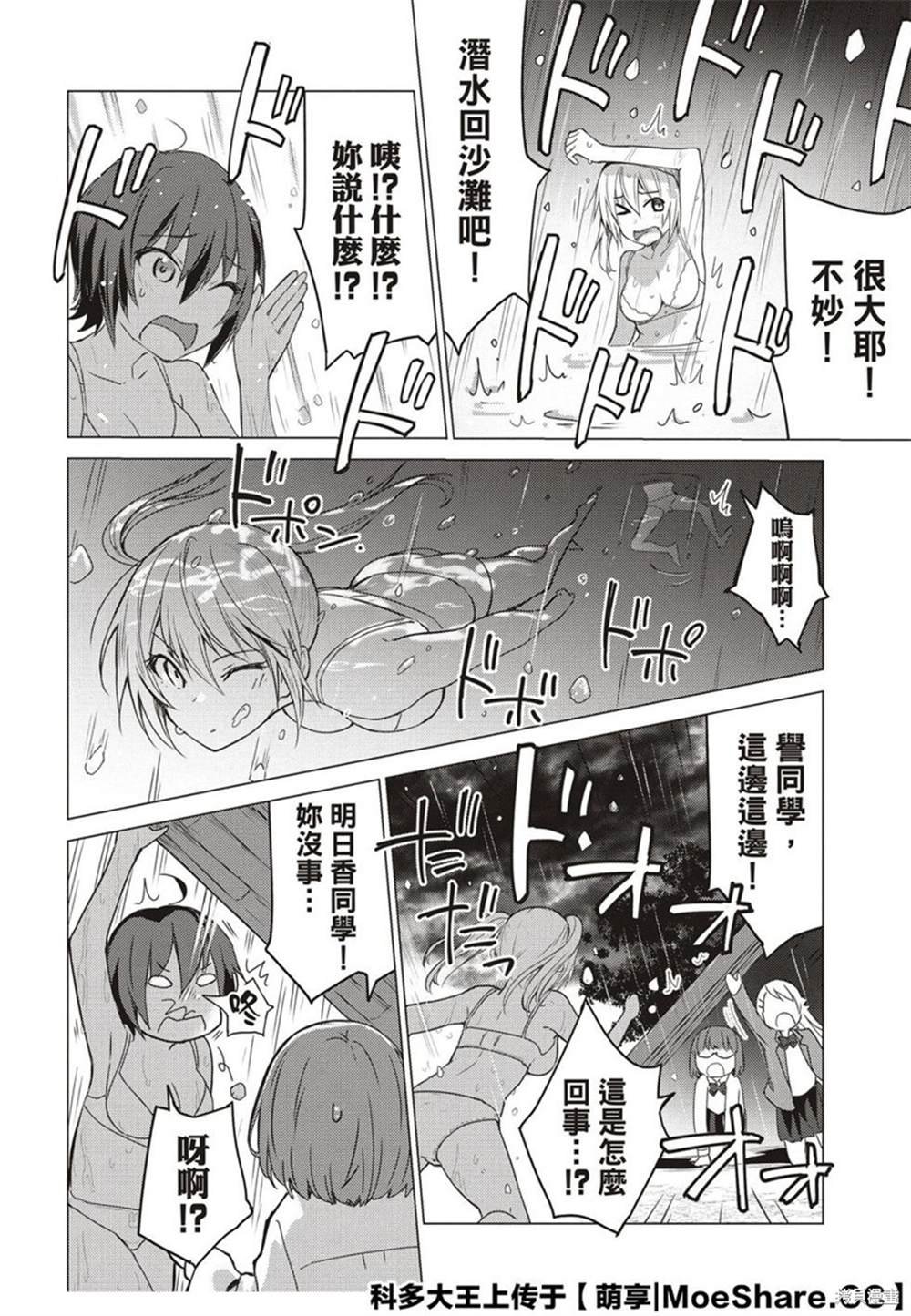第84话