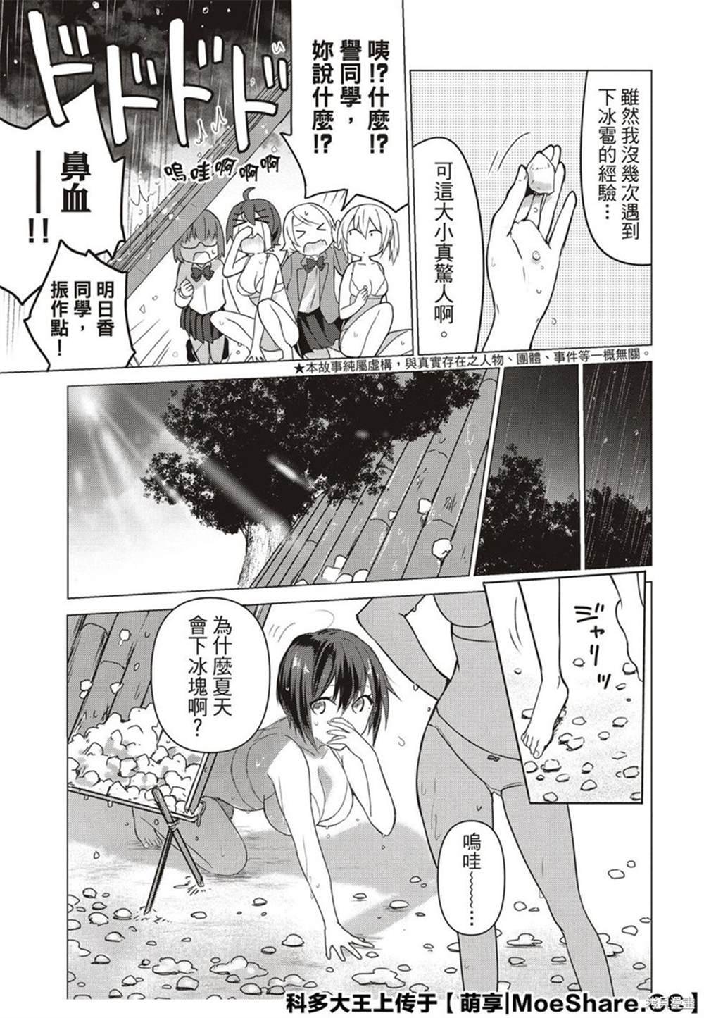 第84话