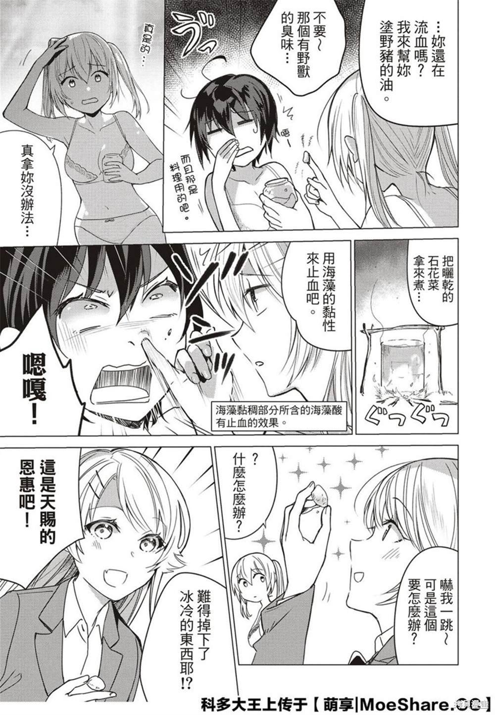 第84话