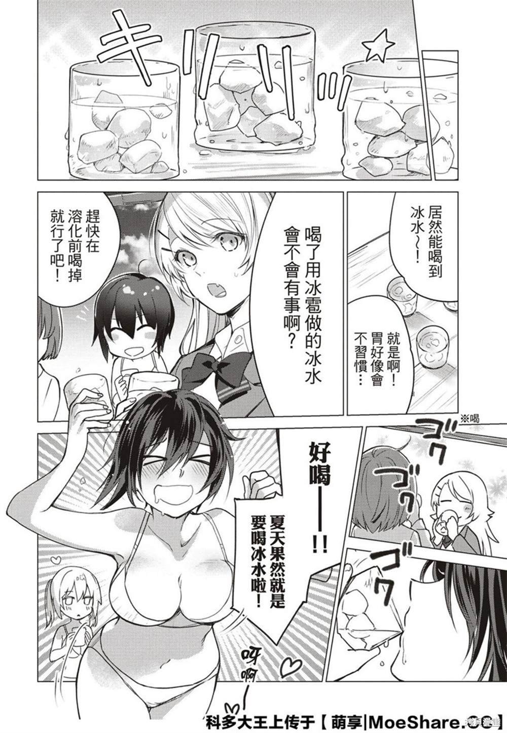 第84话