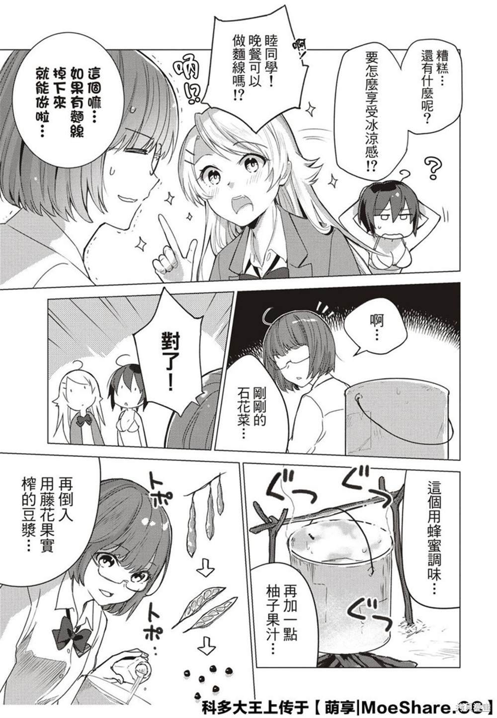 第84话
