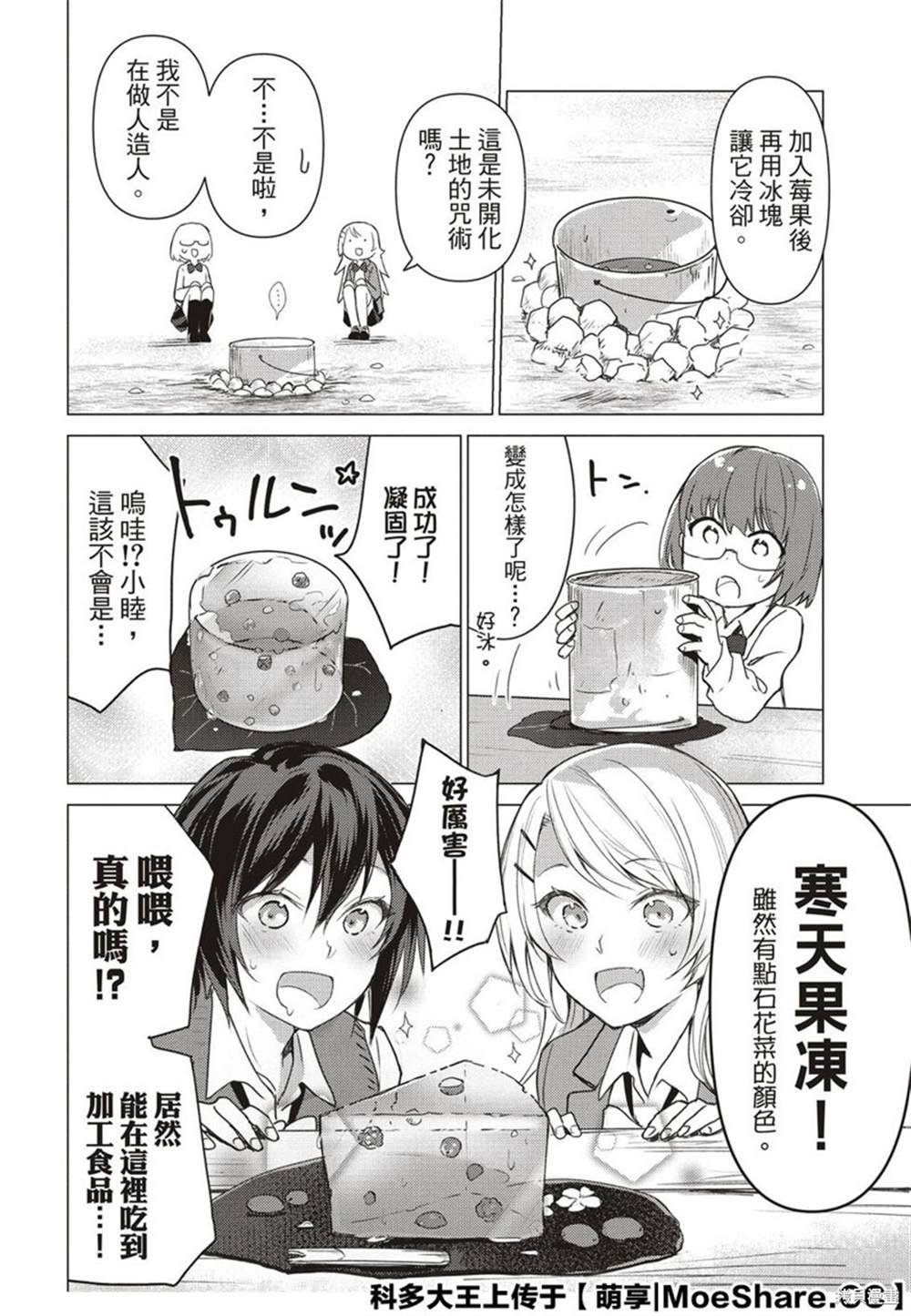 第84话