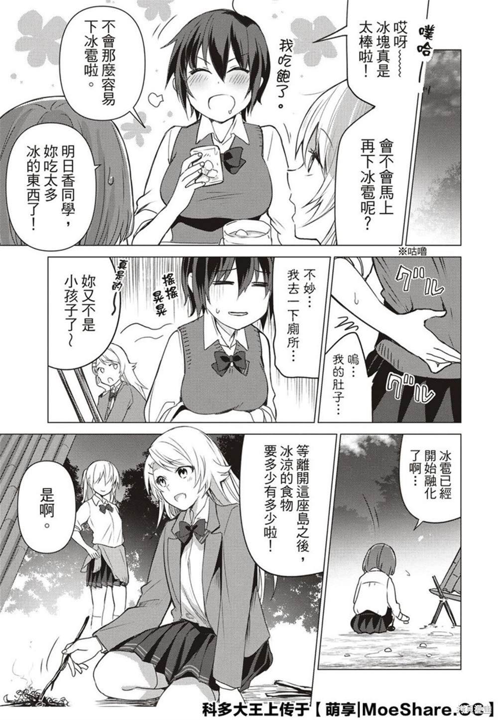第84话