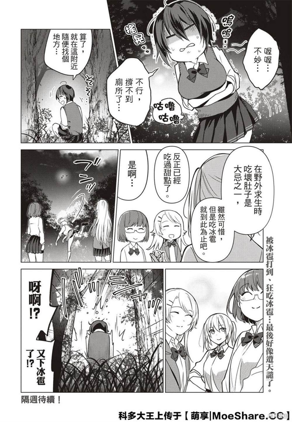 第84话